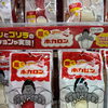 足指ひろげてすっきりリフレッシュ♪秋冬のおうち時間に「履くゴリラのホカロン」登場✨