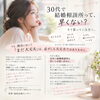 30代からの婚活も早すぎない｜これからのご縁を考えるきっかけに