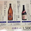 秋の味覚と一緒に楽しみたい！厳選ひやおろし入荷しました🍶🍂
