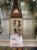「こんな商品あります「阪急桂駅西口から徒歩3分食品スーパー」勝駒 純米吟醸」