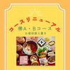 🌰お知らせ🌰『中じい』出雲駅近　センチュリオンホテル前