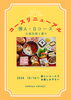 「🌰お知らせ🌰『中じい』出雲駅近　センチュリオンホテル前」