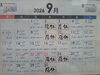 「まるひで9月の営業予定」