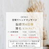 9/27（日）ウィングベイ小樽♡リラクゼーション空間でヘッドスパ♡