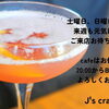 J's craft cafe です