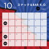 10月の営業日です！皆さん、お待ちしております(^^♪