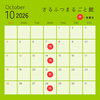 10月のお休みです！ご確認ください(^^)/