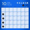 10月の営業日とお休みです！よろしくお願いいたします！