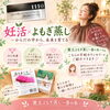 妊活中の方へ。心と体をやさしく温める黄土よもぎ蒸しのご案内