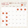10月営業日・お休みです。 営業時間9:30～16:00です！