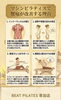 「腰痛の予防と改善に！マシンピラティスでインナーマッスルを鍛える4つの理由」