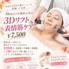 急な涼しさで揺らぐ季節に｜デコルテをプラスして心も体もほどける秋の表情筋ケア