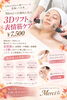 Merci1番人気☆3Dリフト表情筋ケアおすすめです♡「急な涼しさで揺らぐ季節に｜デコルテをプラスして心も体もほどける秋の表情筋ケア」
