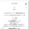 お店の情報をひとまとめに！ナカガワクレープのリットリンクを開設しました