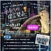 提言発表会🎤