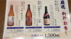 「🍁秋の夜に、日本酒をゆっくり楽しみませんか？🍶」
