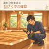 小樽イオンハウスです (2026/09/26)
