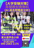 「【大学受験】」