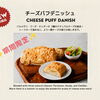 【コストコ再販店　ねこのしっぽ】新商品のご案内と再販売のお知らせ📢✨