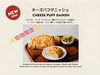 ✨NEW✨チーズパフデニッシュ「【コストコ再販店　ねこのしっぽ】新商品のご案内と再販売のお知らせ📢✨」