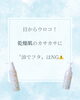 「目からウロコ！乾燥肌のカサカサに、油でフタはNGです！」