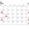10月の営業カレンダー