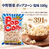 毎日のおやつ時間にぴったり♪サクサク香ばしいスナックから華やかスイーツまで勢ぞろい！