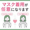 😷 院内でのマスク着用について😷