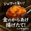 ご注文頂いてから