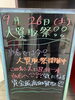 「いかがでしょうか！！」