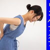 マッサージに行っても またすぐ腰痛・肩コリになる原因