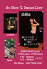 「9月27日（日）Dance Live「鼓動2」開催｜ショウとワークショップを同時に楽しむダンスナイト」