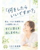 「「何をしたらいい？」の前に😊つなぐ未病院が大切にしている健康づくりの考え方🌿✨」