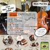 【本日開催】6月延期公演！ハンドベル・クラリネット・ピアノの生演奏コンサート＆体験会♪当日席わずかにございます！