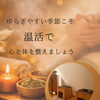 気温差でゆらぎやすいお身体を　温活で整えましょう