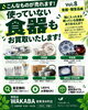 「使っていない食器や贈答品もお気軽にご相談くださいね｜箱に入ったままのお品物も丁寧に無料査定いたします」