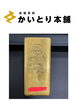 「横浜市中区にて純金インゴット1kg（24金・999.9）をお買取りいたしました」