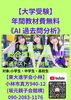 「【大学受験】」