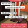 本日の空き状況‪ ·͜·