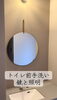 「三次町施工事例｜素材と灯りにうっとり 毎日の気分が上がる「トイレ前のおしゃれ手洗い」」