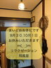 「9月30日・10月1日のお休みのお知らせ」