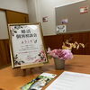 本日、神郷で婚活個別相談会を開催しています