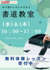 「学びの秋⭐書道教室生徒様の声が聞けます♪」