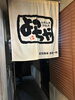 よっちゃ「新小岩で見つけたおすすめの老舗！「よっちゃ」の絶品お好み焼き＆鉄板焼き🥢✨」
