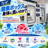 なぜ酸素ボックスは身体に良いの？高気圧環境がもたらすリフレッシュの仕組み