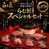 こだわりのお肉全種類を...「らむ匠スペシャルセット」のご案内