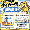 国分寺台なかよし公園のお祭りに元気に営業中！店舗も17時より通常営業いたします
