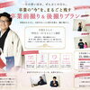 函館で卒業式の袴前撮り・後撮りなら貸衣裳だてや｜袴姿と自分らしい姿を残す記念フォトプラン