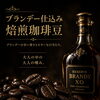 挽きたての香りをそのままお届け。Webショップ限定「酒仕込み焙煎珈琲」4種ドリップ飲み比べセットのご案内