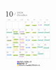 「10月のスケジュール」